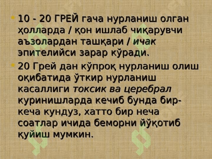 Radiatsiya nurlarida zararlanish. o`tkir nur kasalliklari 8