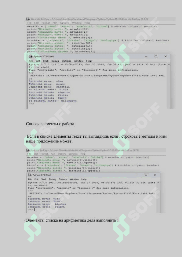 СПИСКИ НА ЯЗЫКЕ ПРОГРАММИРОВАНИЯ PYTHON 7