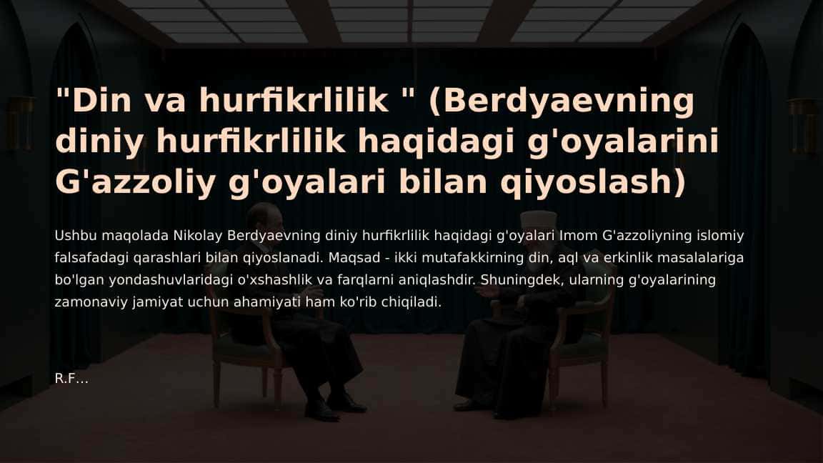 "Din va hurfikrlilik " (Berdyaevning diniy hurfikrlilik haqidagi g'oyalarini G'azzoliy g'oyalari bilan qiyoslash) 1