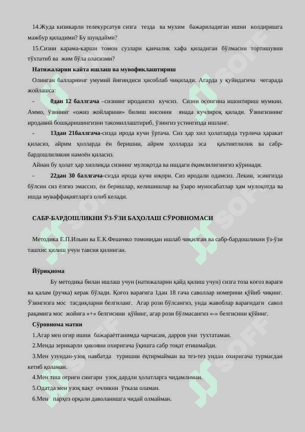 Iroda kuchini baholash testi 2