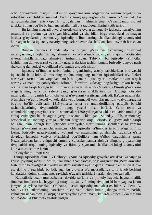 “Iqtisodiy ta’limotlar tarixi” fanining predmeti 2