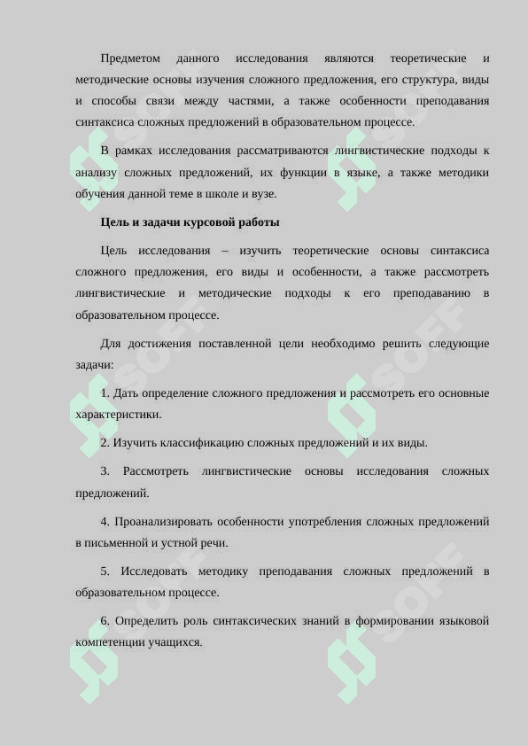 rus tilida kurs ishi 5