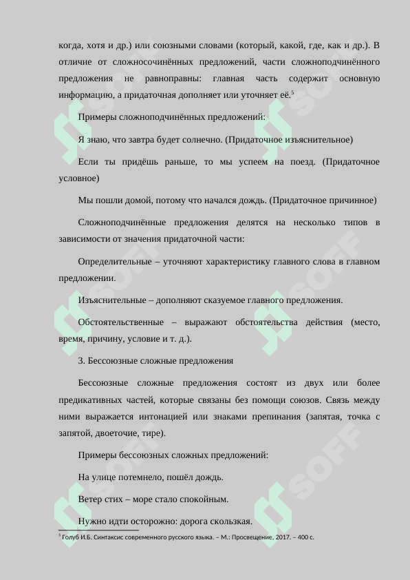 rus tilida kurs ishi 8