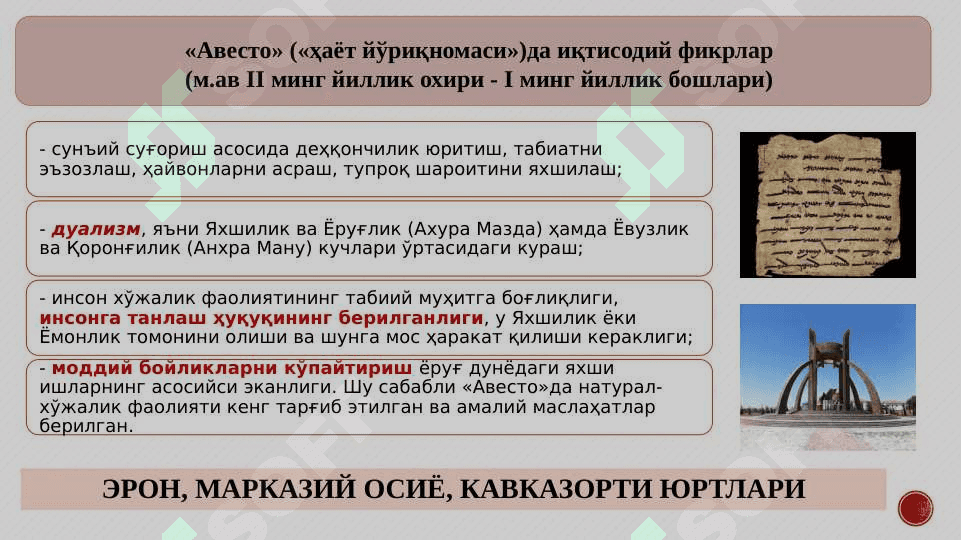 Қадимги дунё иқтисодий таълимотлари 8
