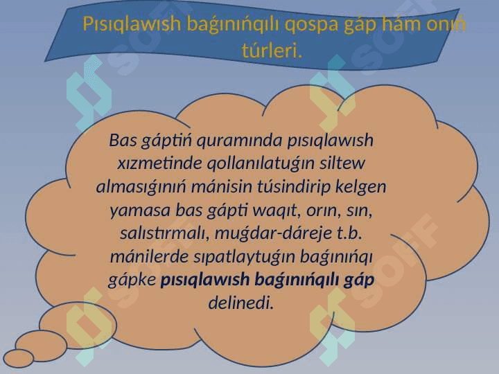 Pısıqlawısh baǵınıńqılı qospa gáp hám onıń túrleri. Waqıt, orın hám sın baǵınıńqılı qospa gáp. 2