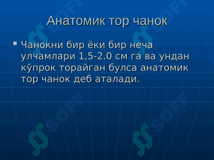 Homila boshi va ona chanog`i disproporsiyasi . Ҳомила боши ва она чаноғи диспропорцияси 2