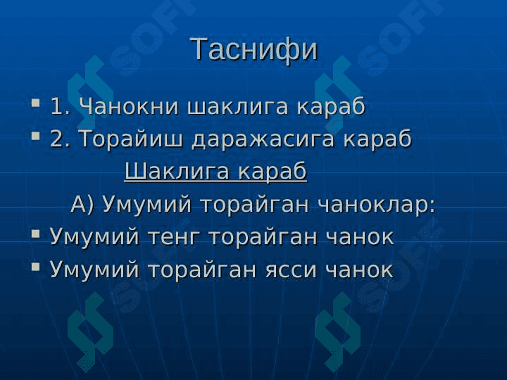 Homila boshi va ona chanog`i disproporsiyasi . Ҳомила боши ва она чаноғи диспропорцияси 3