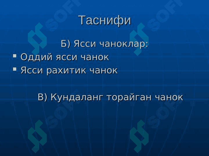 Homila boshi va ona chanog`i disproporsiyasi . Ҳомила боши ва она чаноғи диспропорцияси 4