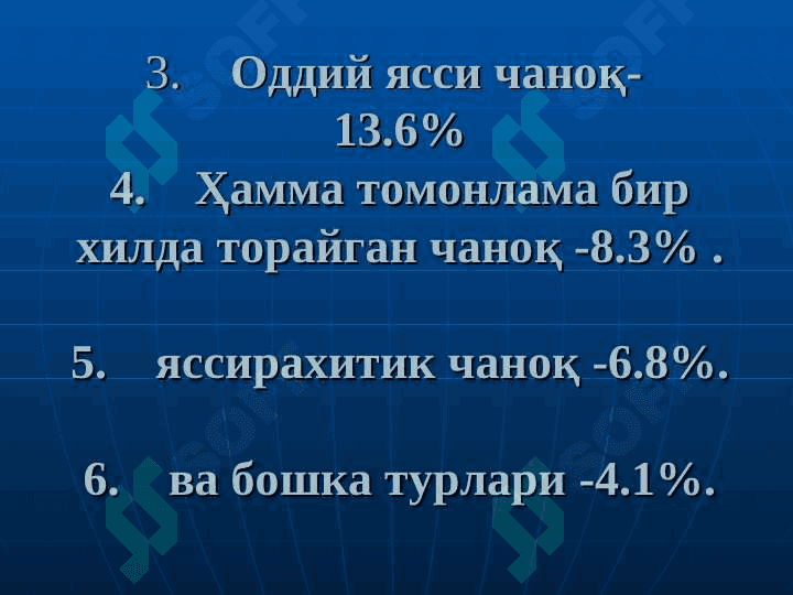 Homila boshi va ona chanog`i disproporsiyasi . Ҳомила боши ва она чаноғи диспропорцияси 6