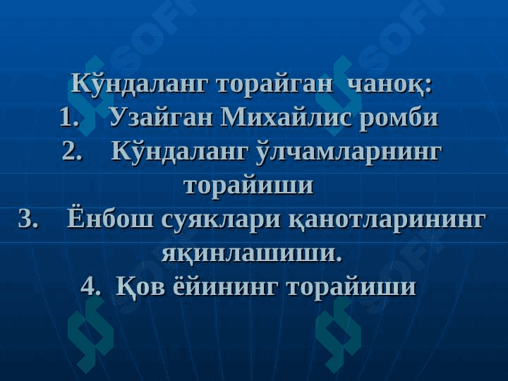 Homila boshi va ona chanog`i disproporsiyasi . Ҳомила боши ва она чаноғи диспропорцияси 7