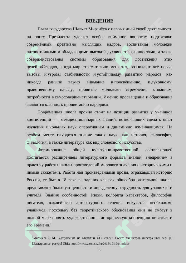 В. М. Шукшин – Произведения 3