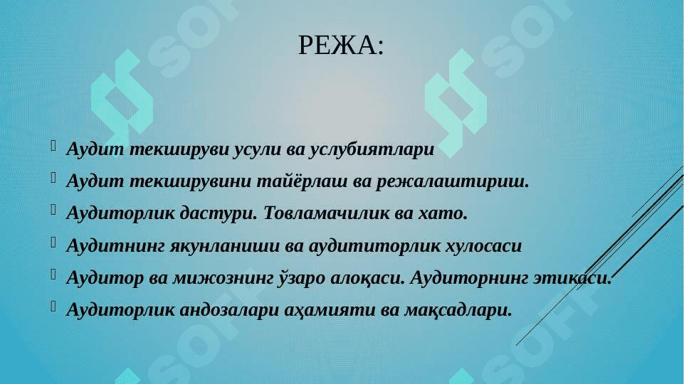 Аудит текшируви усуллари,  режалаштириш ва аудиторлик хулосасини  тайёрлаш 2
