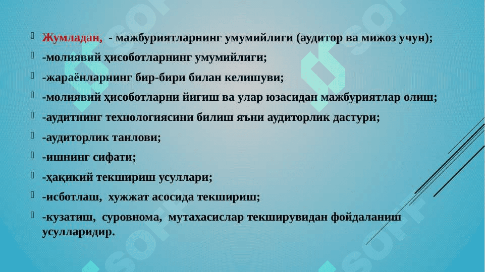 Аудит текшируви усуллари,  режалаштириш ва аудиторлик хулосасини  тайёрлаш 4