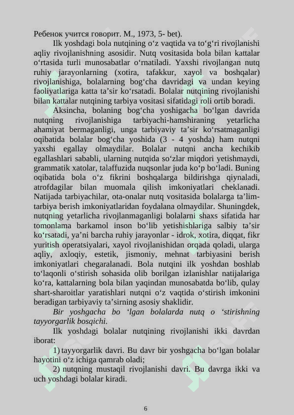 Maktabgacha ta’lim yo‘nalishi talabalari uchun uslubiy majmua 6