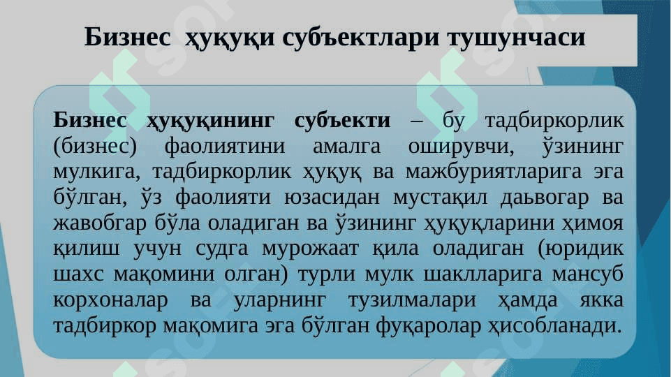 Бизнес  ҳуқуқи субъектлари 2
