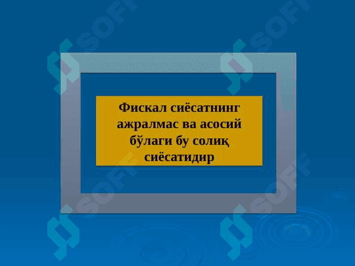 Ўзбекистон Республикасининг Солиқ кодекси 6