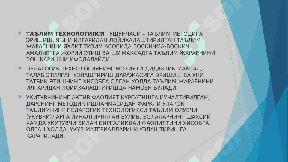 Педагогик тизим янги педагогик технология асоси сифатида 4