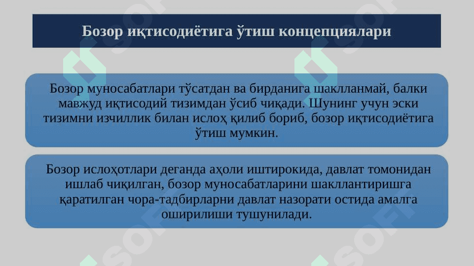 Ўзбекистонда иқтисодий таълимотларнинг ривожланиши 3