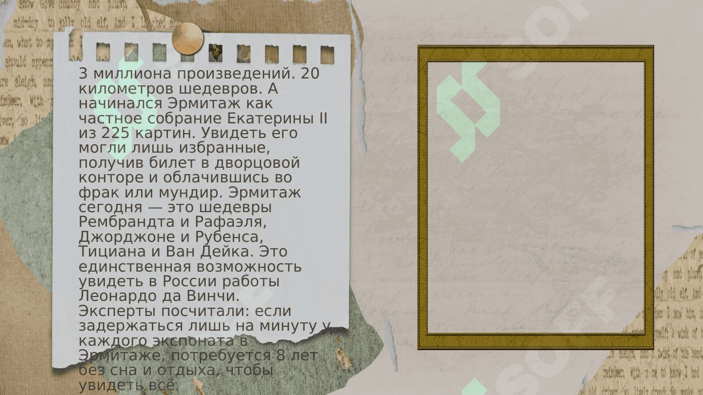 Музеи россии 3