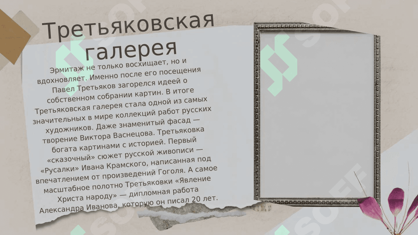 Музеи россии 4
