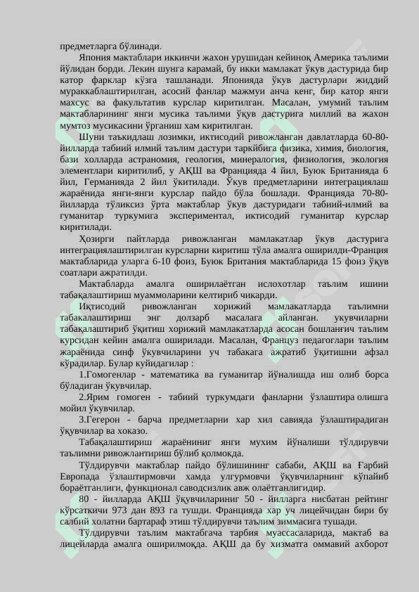 Иқтисодий ривожланган давлатлар ва  Ўзбекистон Республикасининг таълим тизими. 3