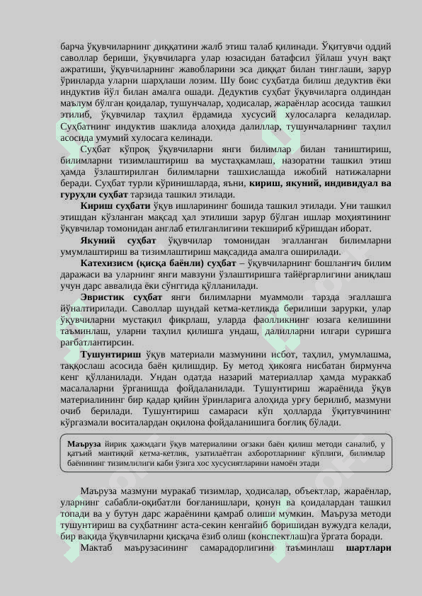 Таълим методлари ва воситалари 4