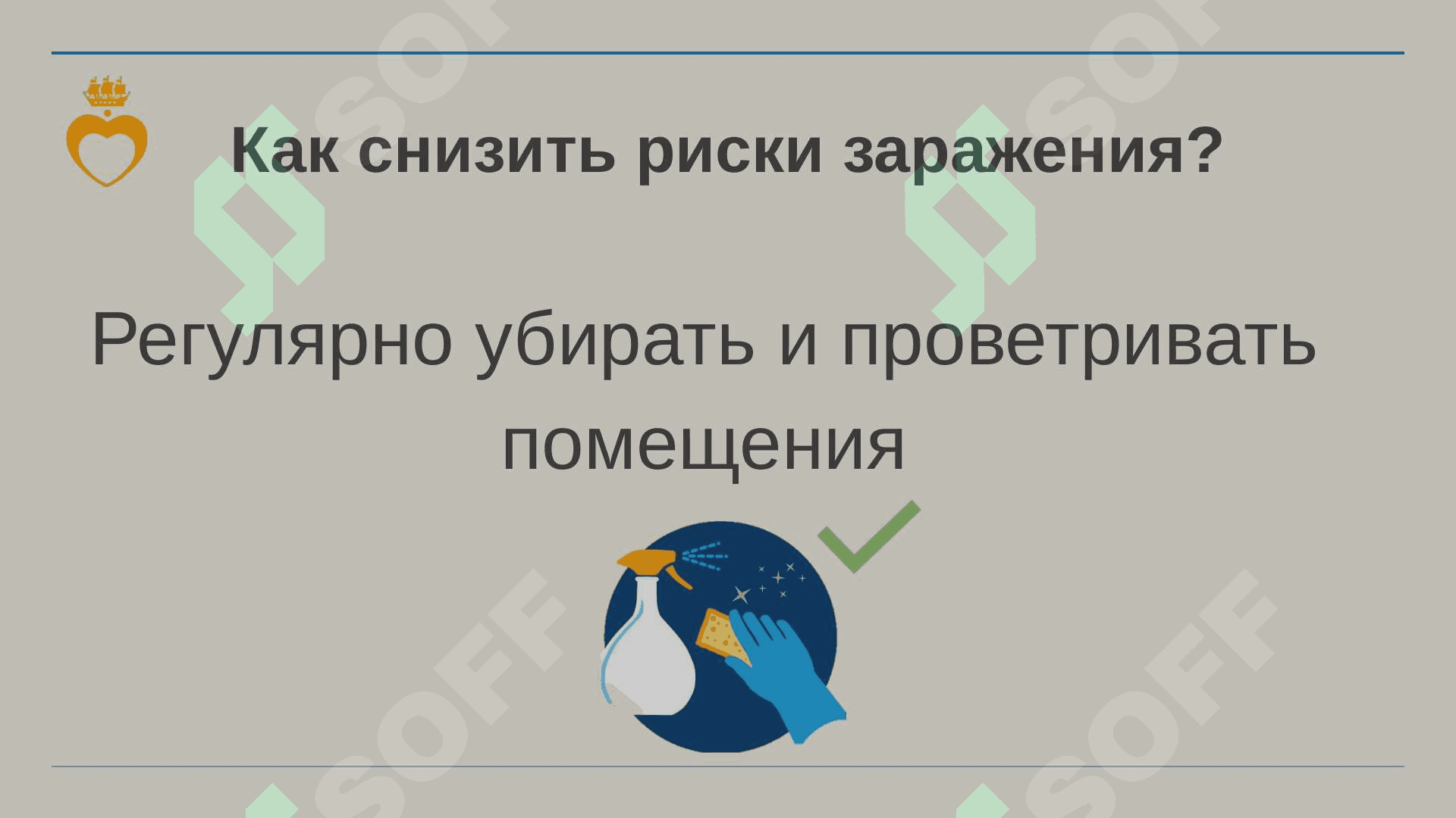 Рекомендации специалистов для будущих мам в период эпидемии 7