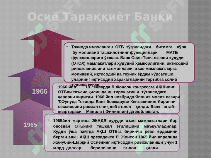 ОСИЁ ТАРАҚҚИЁТ БАНКИ 3