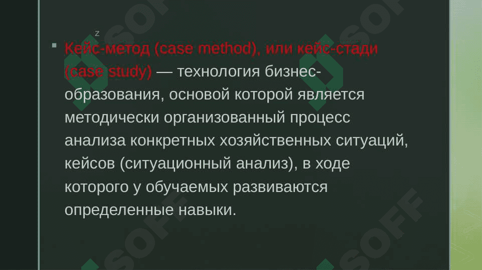 Характеристика содержания предметной области по специальности на русском языке 2