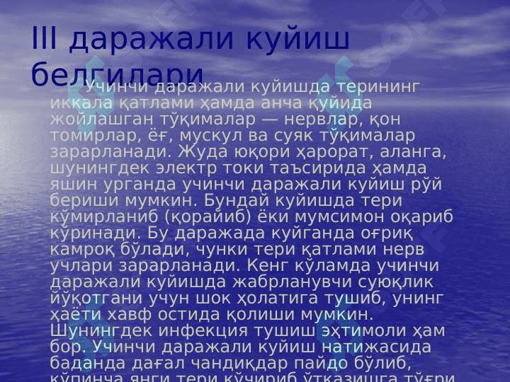 Kuyish 7