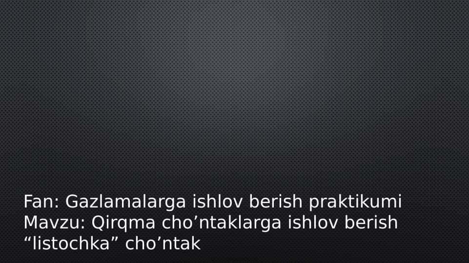 Qirqma cho’ntaklarga ishlov berish “listochka” cho’ntak 1