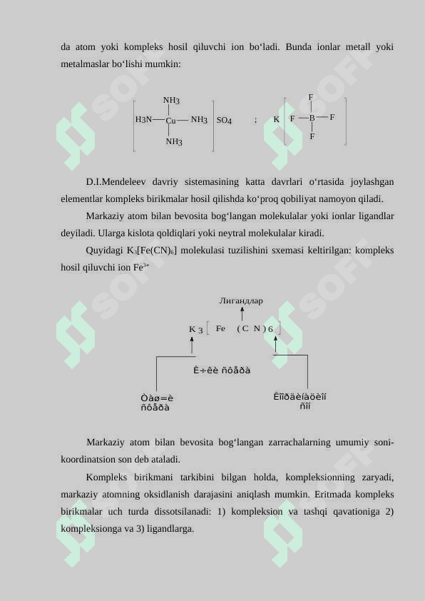KOMPLEKS BIRIKMALAR. KOMPLEKS BIRIKMALARNING OLINISHI VA XOSSALARI 2