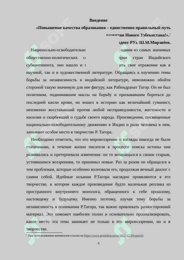 Литература Востока. Своеобразие творчества Р.Тагора 2