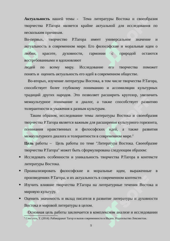 Литература Востока. Своеобразие творчества Р.Тагора 4