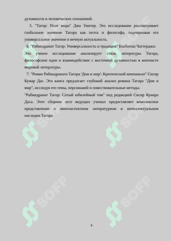 Литература Востока. Своеобразие творчества Р.Тагора 7