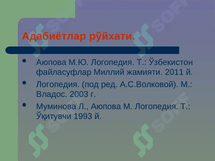Фонетик фонематик нутқ бузилишлари ва уларни бартараф этиш 3