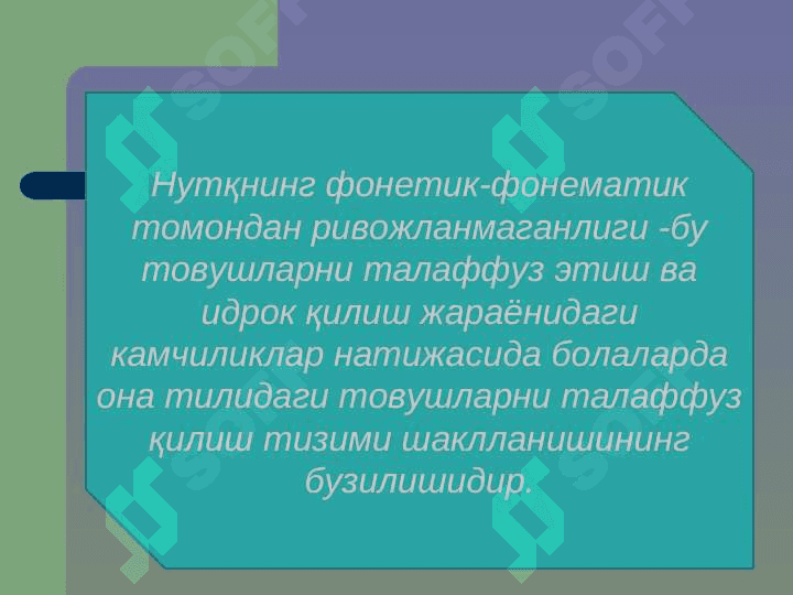 Фонетик фонематик нутқ бузилишлари ва уларни бартараф этиш 4