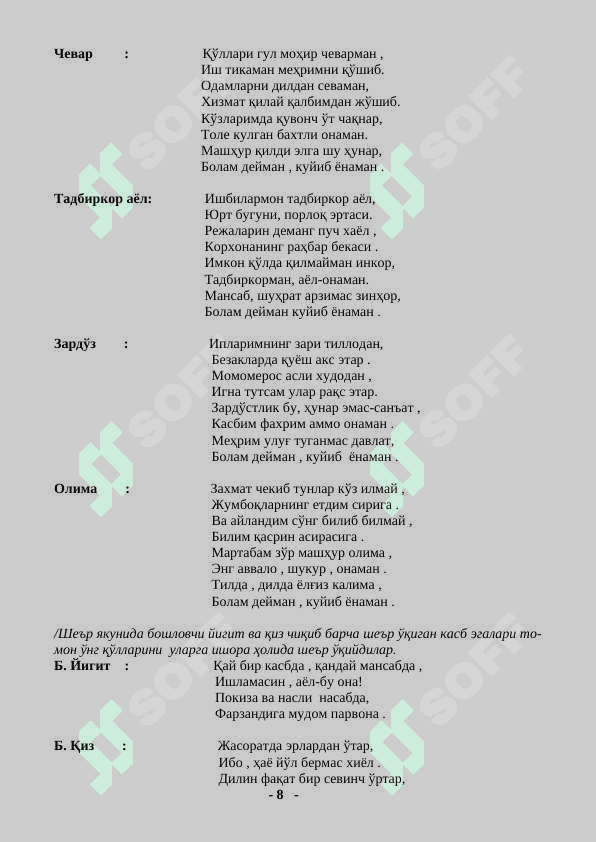 8-mart xalqaro xotin-qizlar kuniga bayram tadbir ssenariysi 3