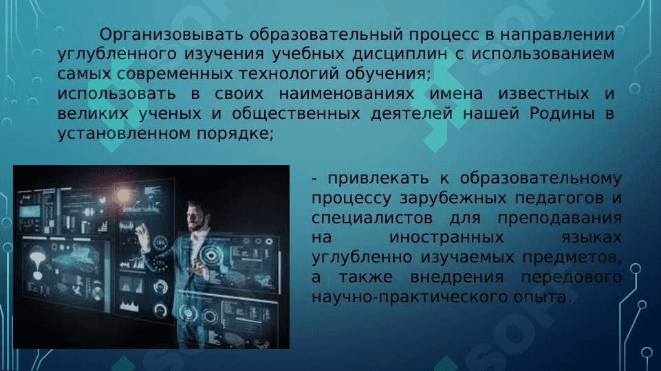 Формирования СОВременной образовательной среды в негосударствееных дошкольных образовательных организациях 4