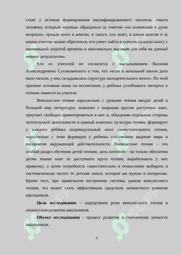 Внеклассное занятие по литературе среди 5-7 классов 5