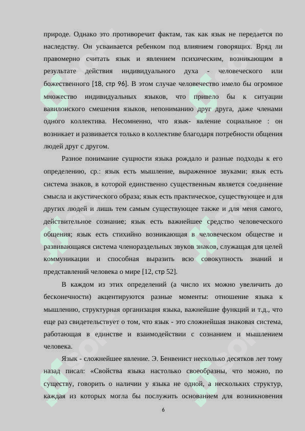 История возникновения интерлингвистики и создание международных искусственных языков волапюк и эсперанто 6