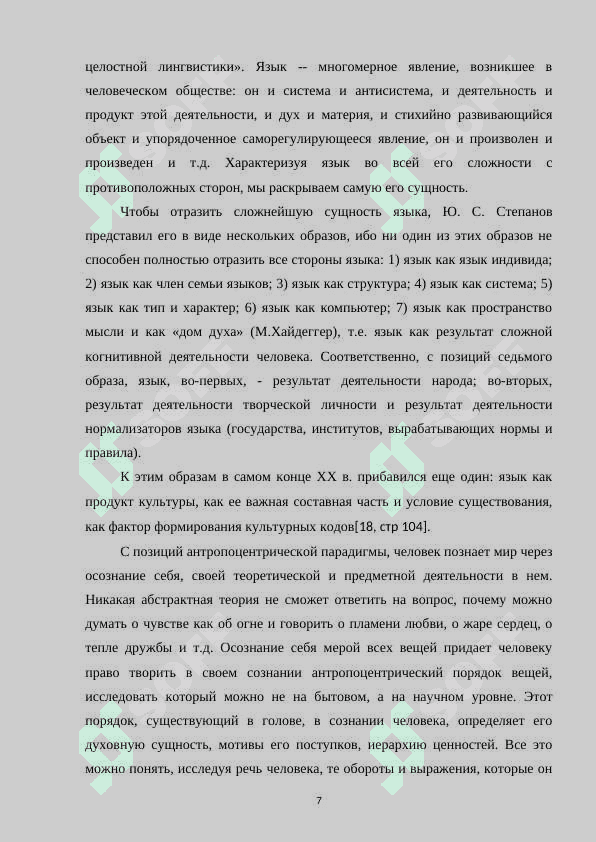 История возникновения интерлингвистики и создание международных искусственных языков волапюк и эсперанто 7