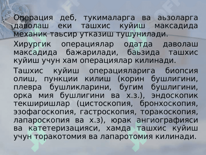 Xirurgik operatsiyalar 2
