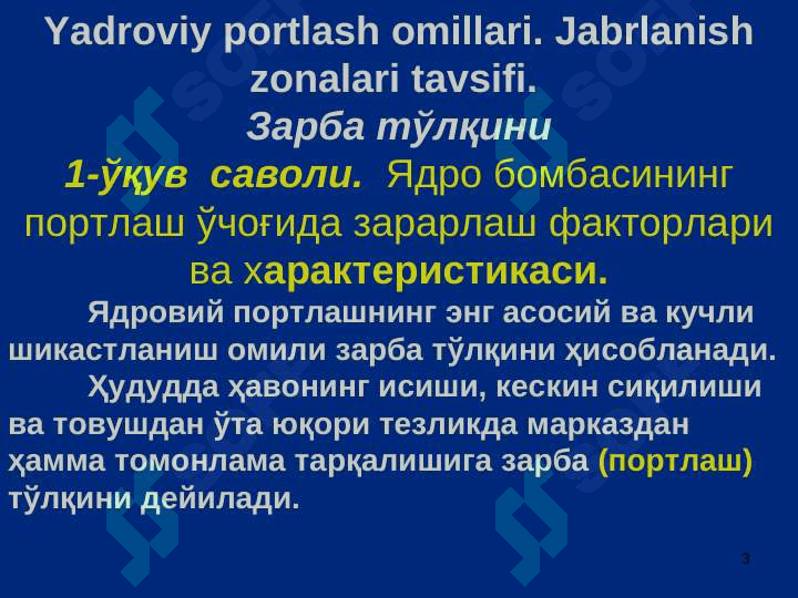 Yadroviy portlash omillari. Jabrlanish zonalari tavsifi.  Zarba to’lqinlari 3