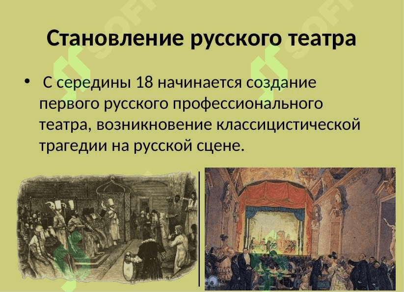 Александр Сумароков 3