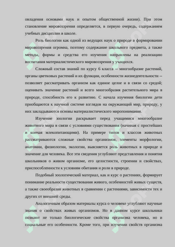 Особенности процесса воспитания. 5