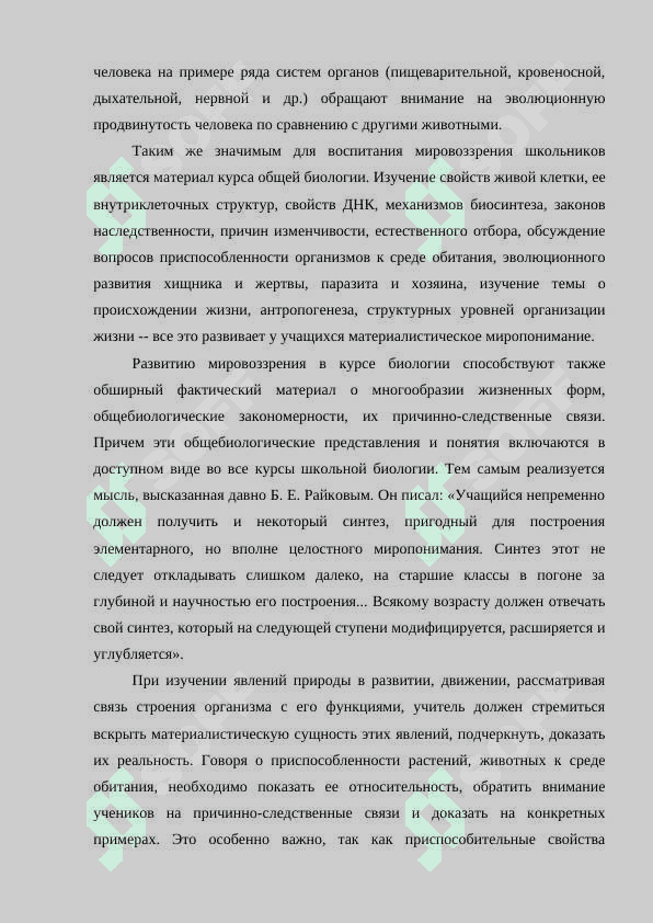 Особенности процесса воспитания. 6