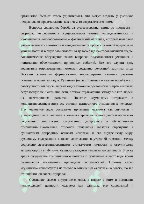 Особенности процесса воспитания. 7