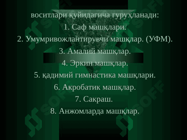 Гимнастика воситалари тавсифи 3
