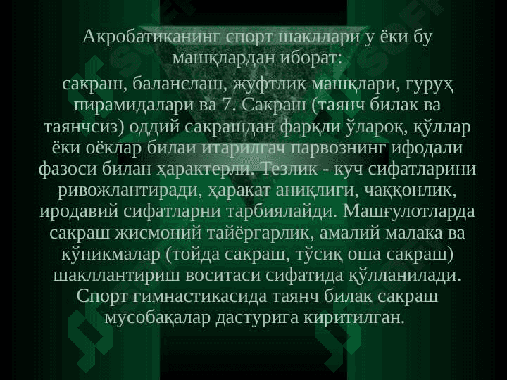 Гимнастика воситалари тавсифи 8